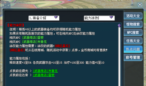 80怀旧服大区19日维护内容公告