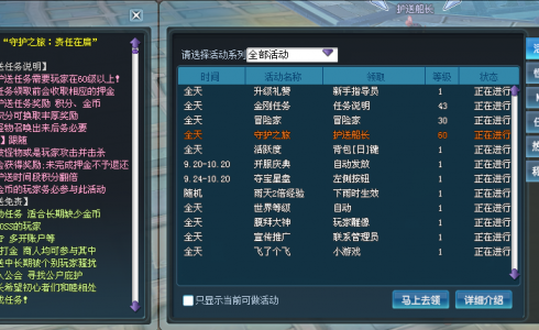 80怀旧大区11月7日例行维护内容