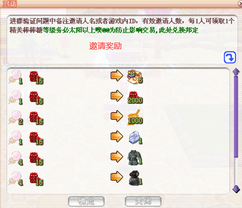 邀请奖励.png